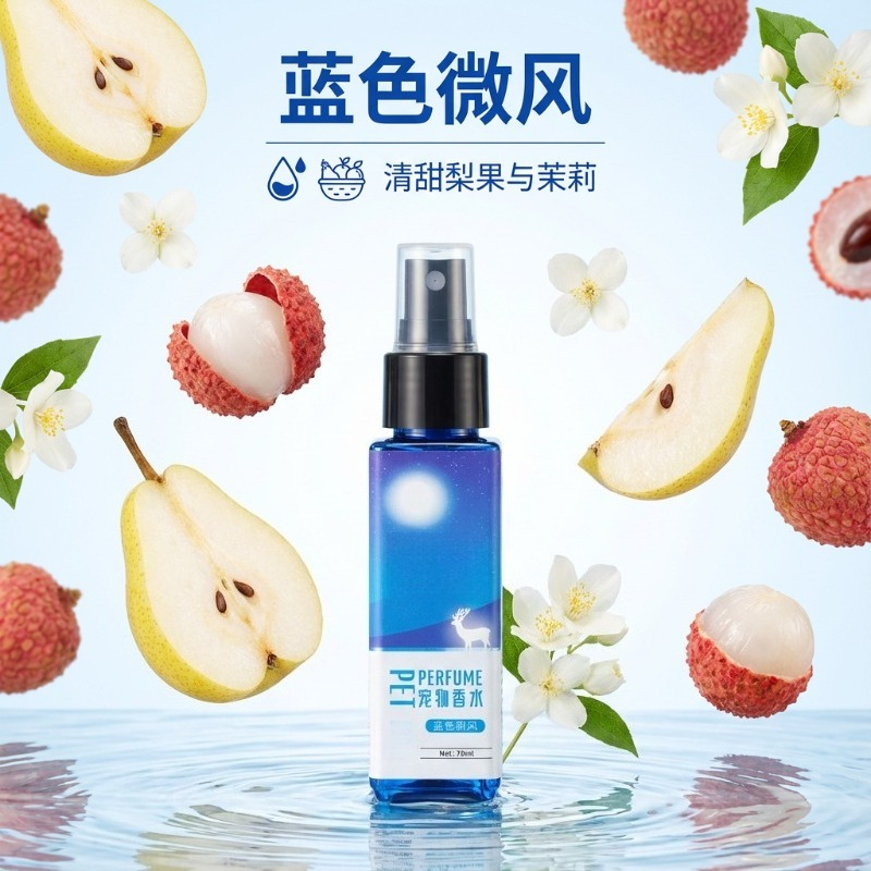 Pet Cologne Spray - Универсальный дезодорант-спрей для домашних животных 70