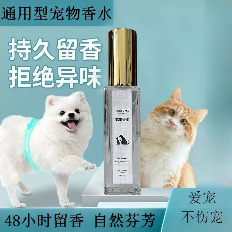 Специализированный парфюм для  – обзор и цена Pet Cologne Spray