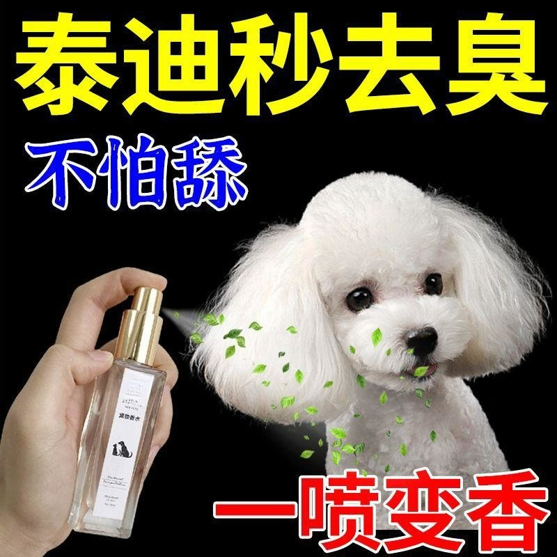 Специализированный парфюм для  – обзор и цена Pet Cologne Spray